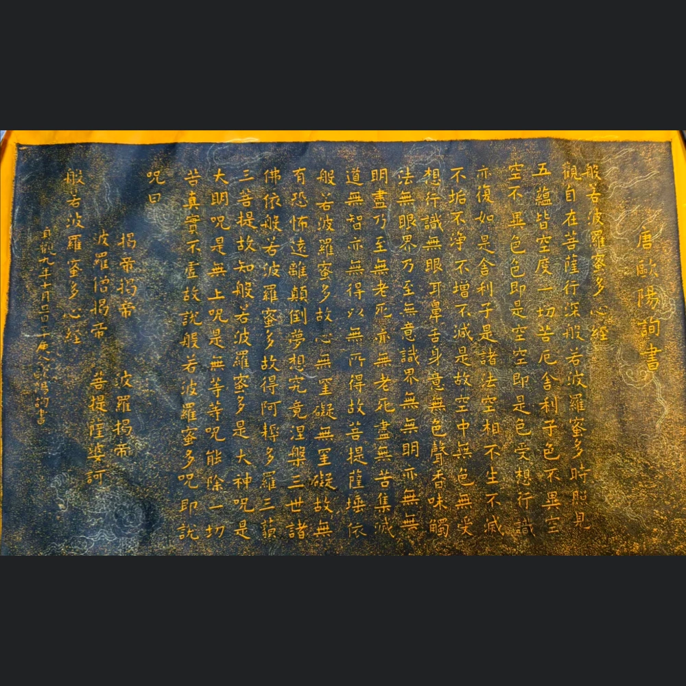 Tang Dynasty – Ouyang Xun’s Regular Script
