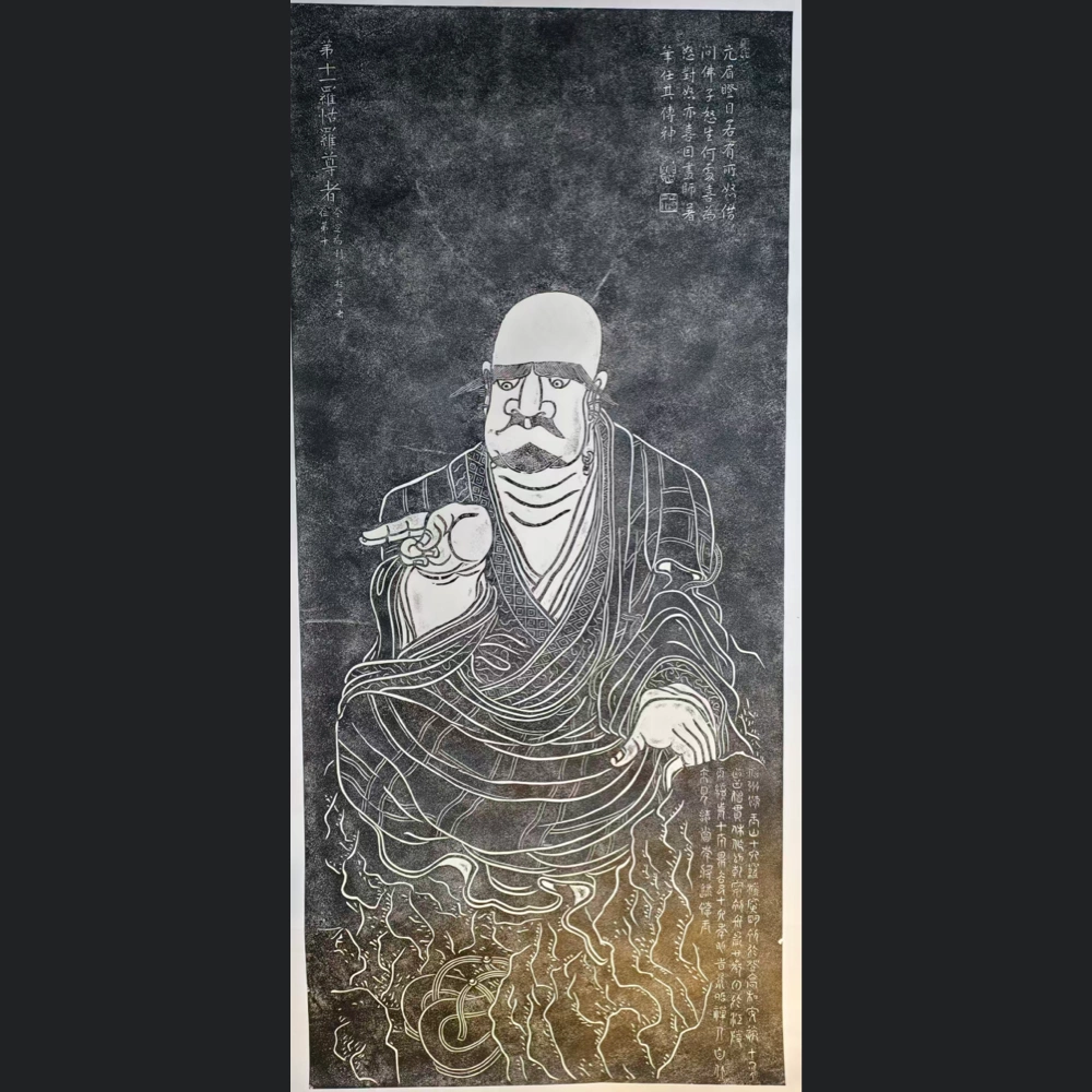 Han Dynasty Inscription Rubbing