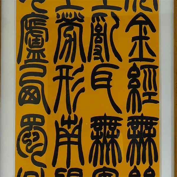 Chinese Calligraphy Works