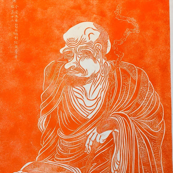 Rubbing of Cliff Inscriptions